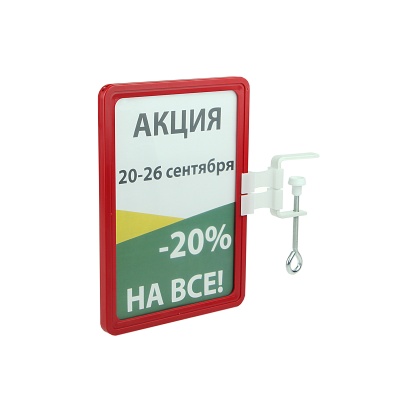  Комплект на струбцине FIX-SW с рамкой PF-A5, цвет красный
