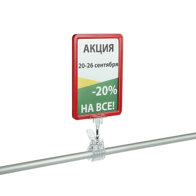  Комплект на прищепке CLAMP-T с рамкой PF-A5, цвет красный