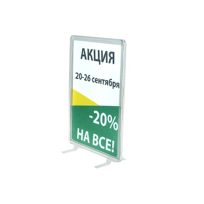  Стойка на подставках BASE-90 с рамкой PF-A4, цвет прозрачный