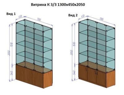  Витрина К 3/3, 1300х450х2050, 3 полки, 2 двери, подиум-тарник, бук h540mm