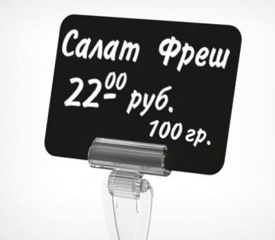  Чёрная табличка для нанесения надписей А6-А8 BB (A6-A8)