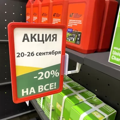  Комплект на магните MAG-FLEX-PF с рамкой PF-A5, цвет красный