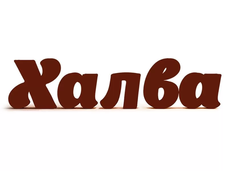 Оплата картой рассрочки "Халва"